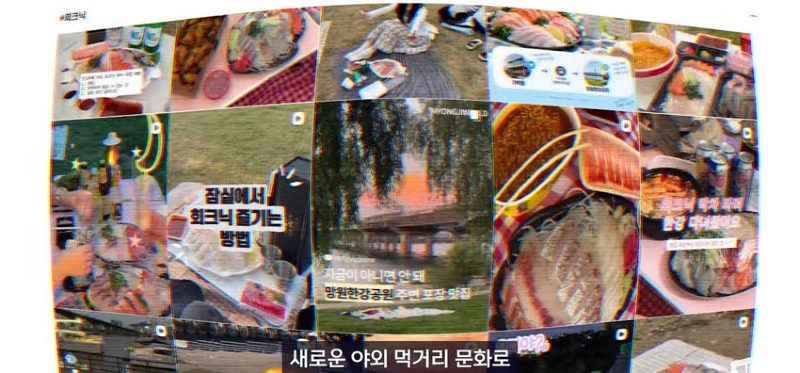 한강 필승 조합이 바뀌었다 회크닉 인기news