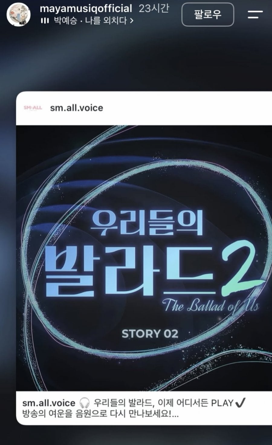 마야랑 작곡가에게 샤라웃 받은 실력파 15살 참가자..jpg