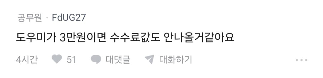 남편 노래방 도우미 부른거 아니냐고 의심하는 글 반전...