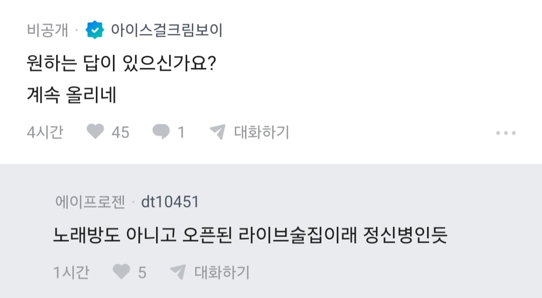 남편 노래방 도우미 부른거 아니냐고 의심하는 글 반전...