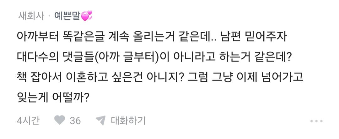 남편 노래방 도우미 부른거 아니냐고 의심하는 글 반전...