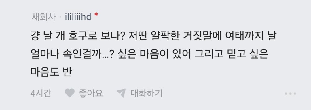 남편 노래방 도우미 부른거 아니냐고 의심하는 글 반전...