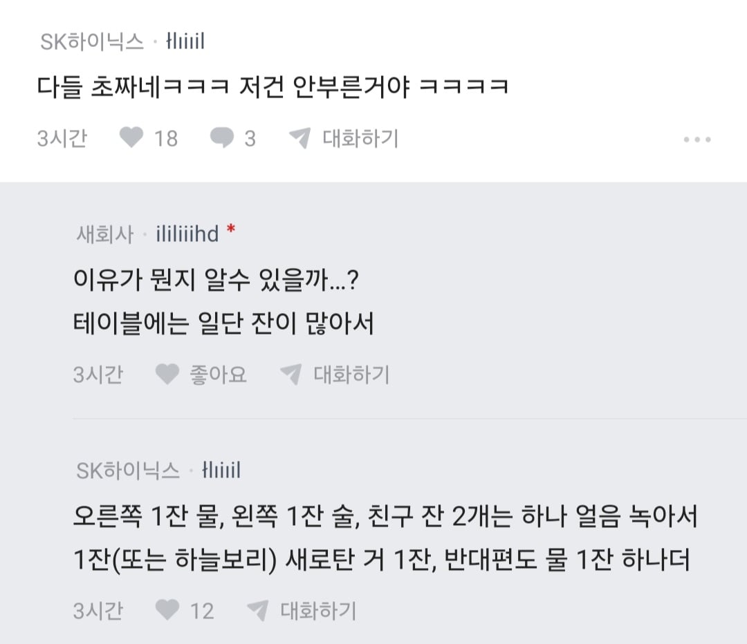 남편 노래방 도우미 부른거 아니냐고 의심하는 글 반전...