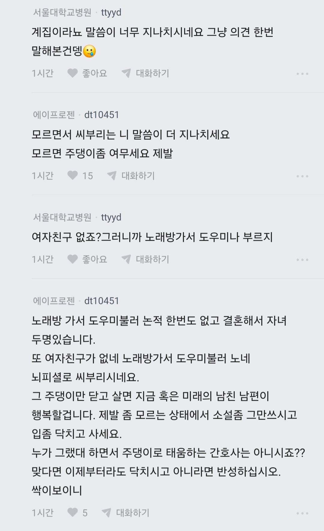 남편 노래방 도우미 부른거 아니냐고 의심하는 글 반전...