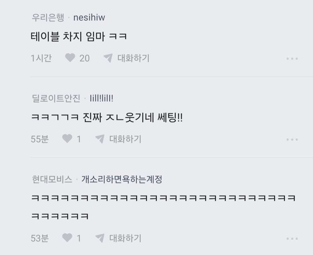 남편 노래방 도우미 부른거 아니냐고 의심하는 글 반전...