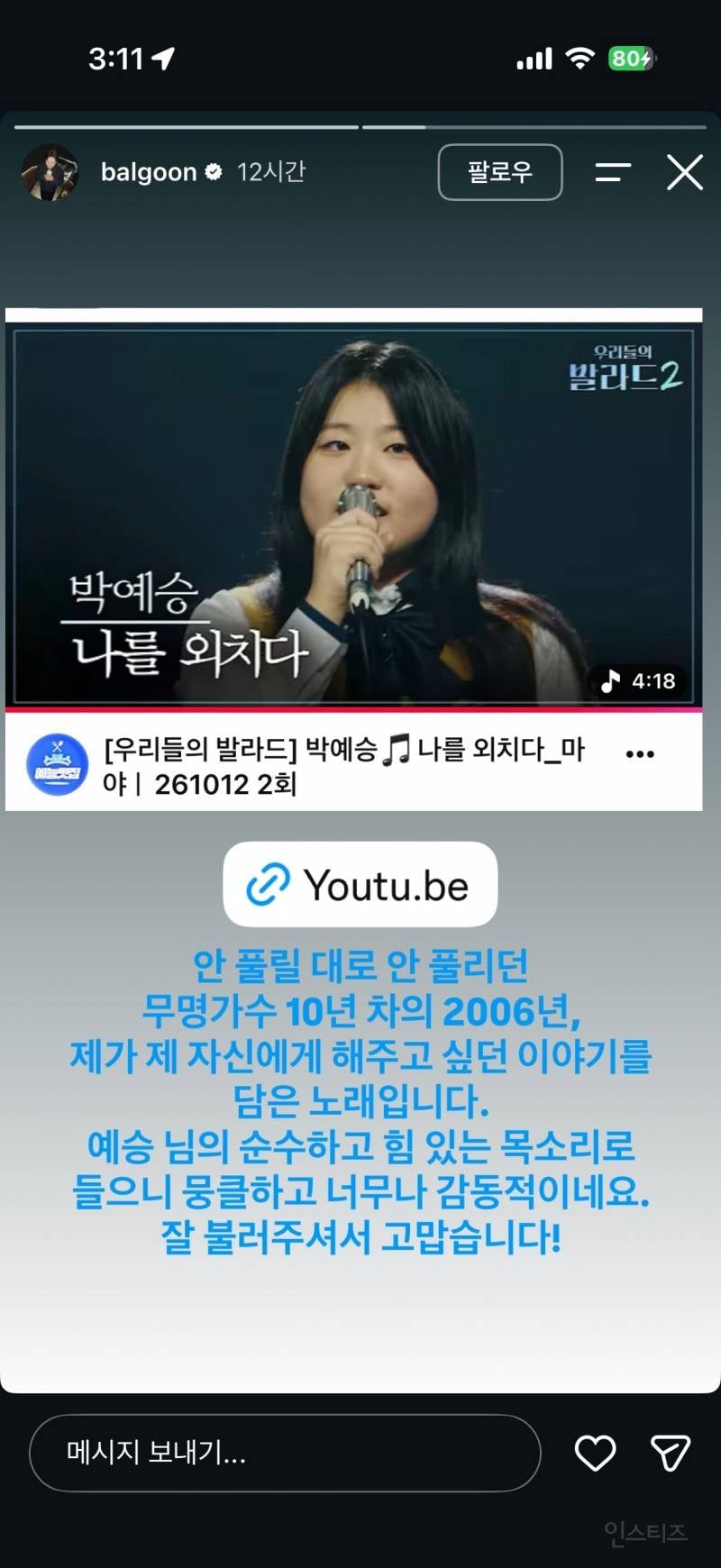 서공예에서 뽑아놓고 엄청 뿌듯해할 것 같은 학생.jpg
