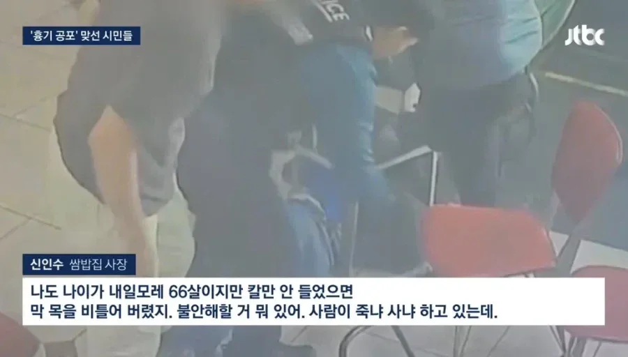 칼부림범 제압한 최강의 쌈밥집 사장님.jpg