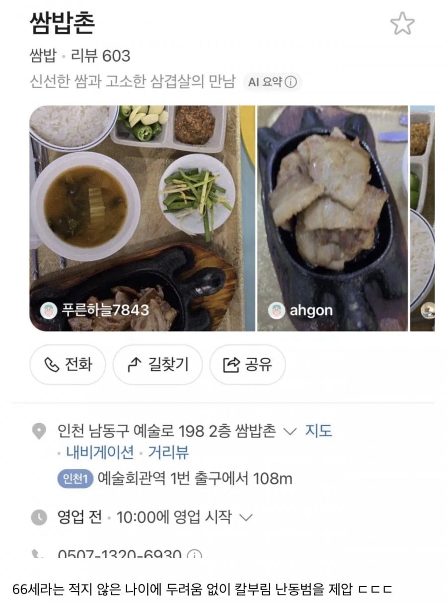 칼부림범 제압한 최강의 쌈밥집 사장님.jpg