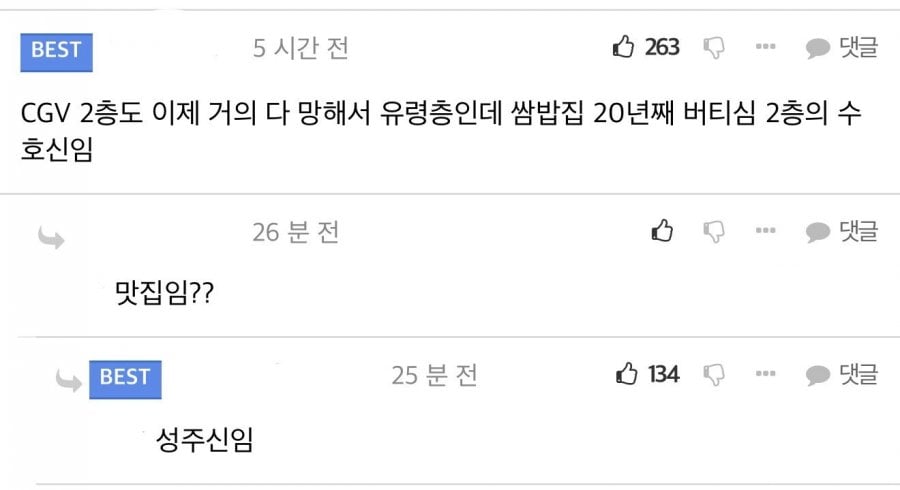 칼부림범 제압한 최강의 쌈밥집 사장님.jpg