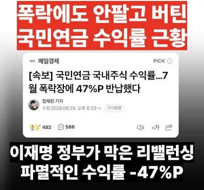 주식과 국민연금으로 정부에 대한 분노가 엄청나네요.