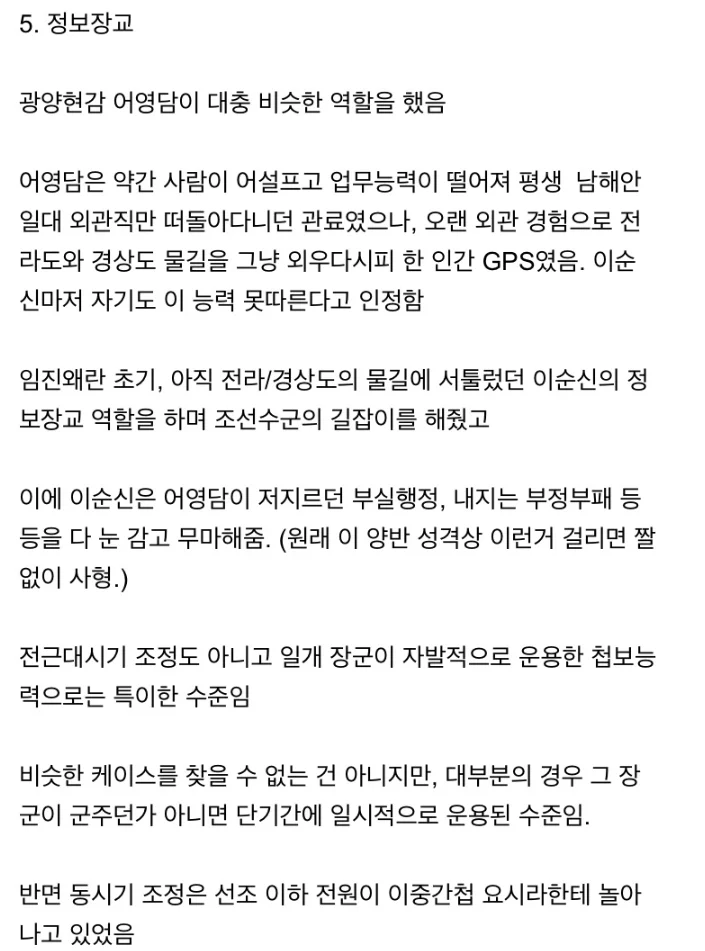 ㅅㄱㅂㄱ 성폭행 무고 방어레전드