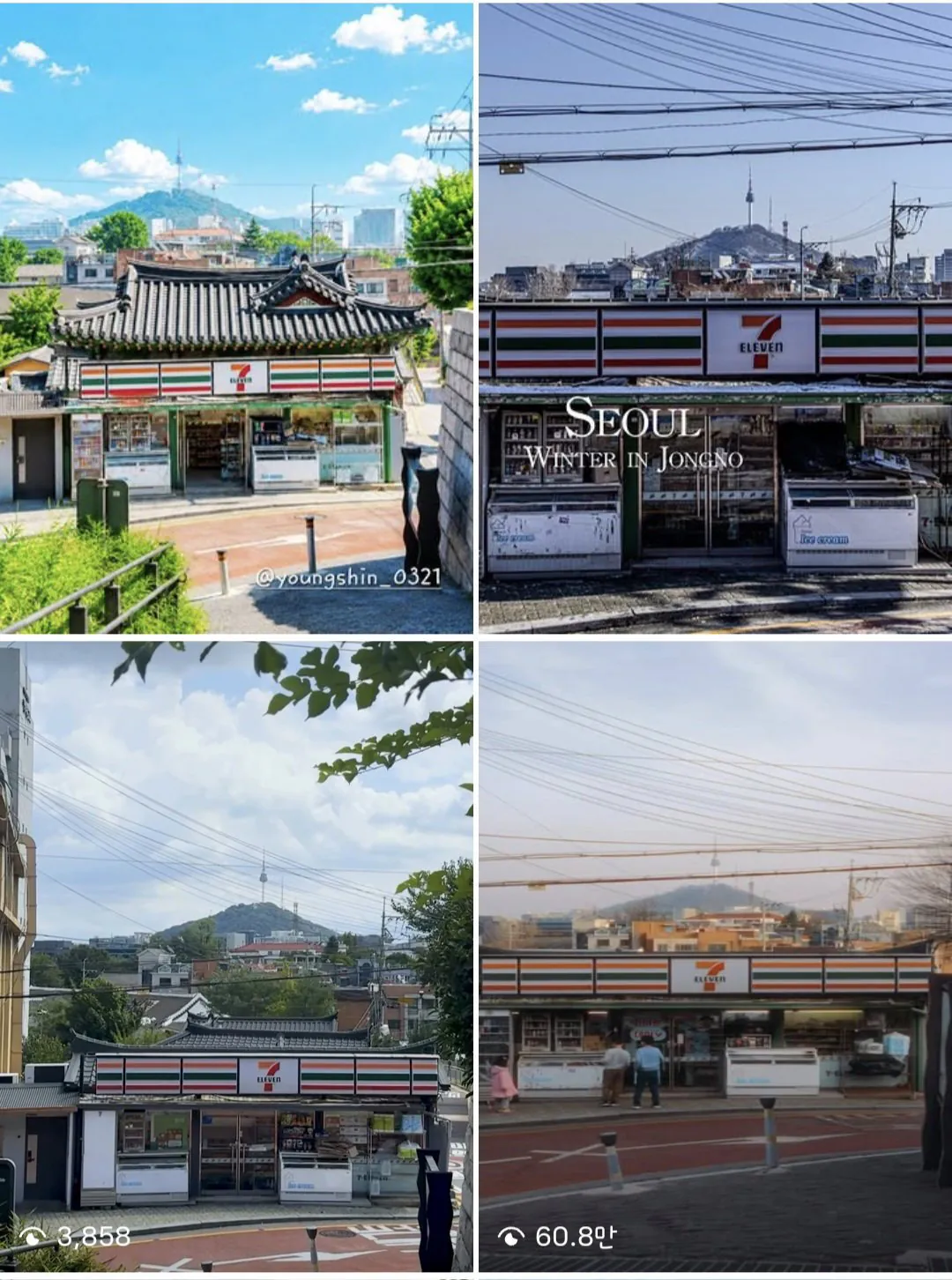외국인 관광객에게 인기라는 서울의 감성 포토존