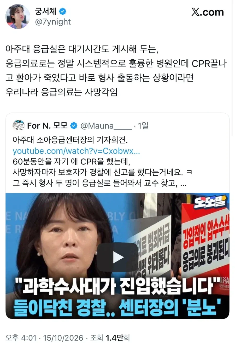 사건이 점점 심각해지는 아주대 소아과 압수수색 사태