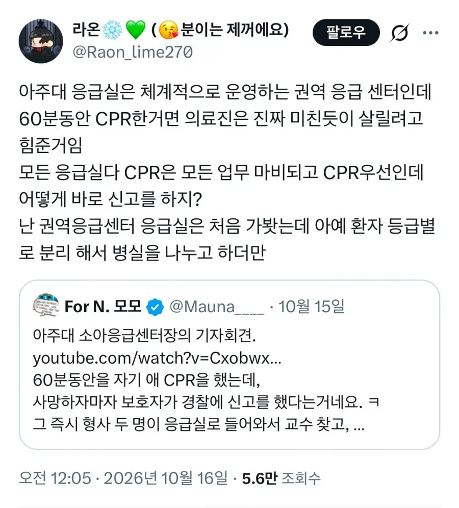 사건이 점점 심각해지는 아주대 소아과 압수수색 사태