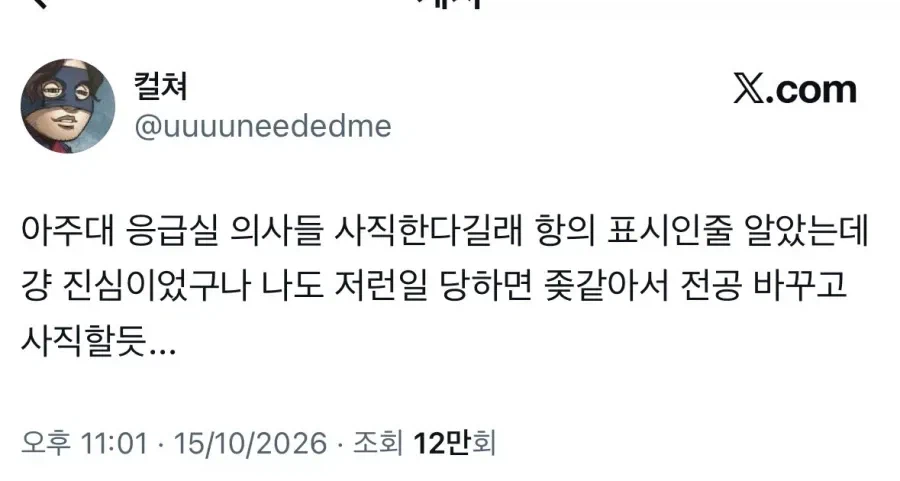 사건이 점점 심각해지는 아주대 소아과 압수수색 사태