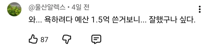 군산 짬뽕 축제 논란