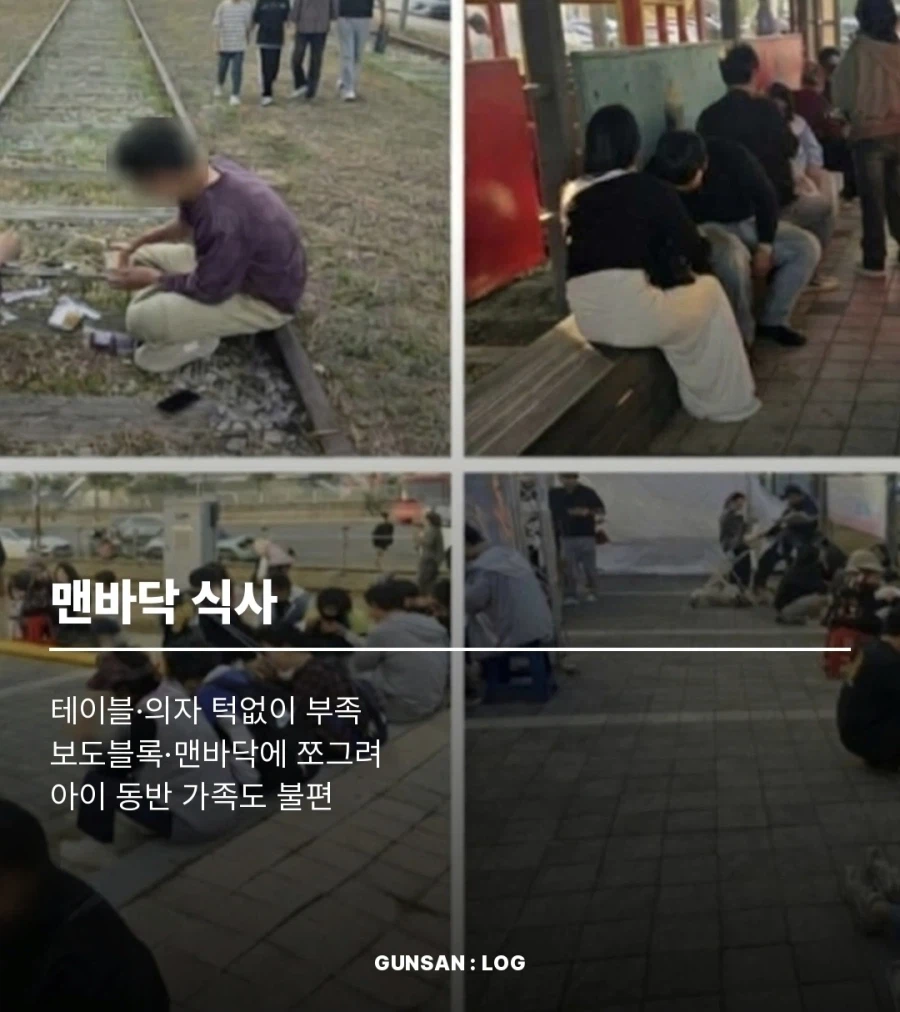 군산 짬뽕 축제 논란