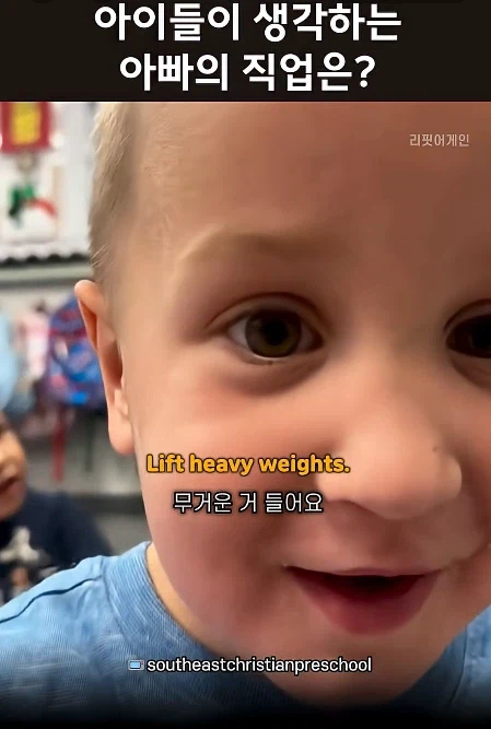 아이들이 생각하는 아빠의 직업