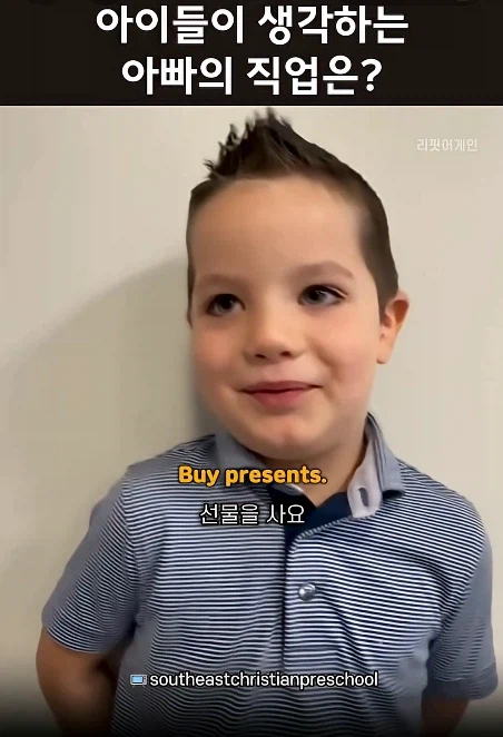 아이들이 생각하는 아빠의 직업