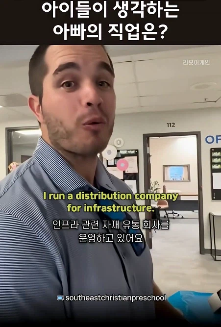 아이들이 생각하는 아빠의 직업