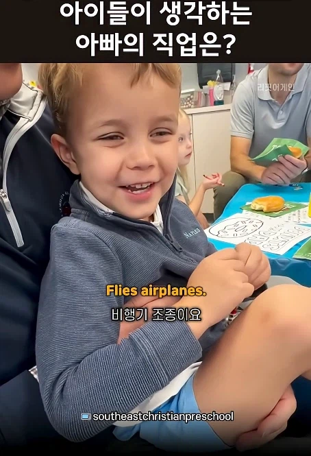 아이들이 생각하는 아빠의 직업