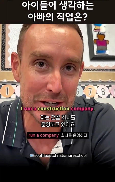 아이들이 생각하는 아빠의 직업
