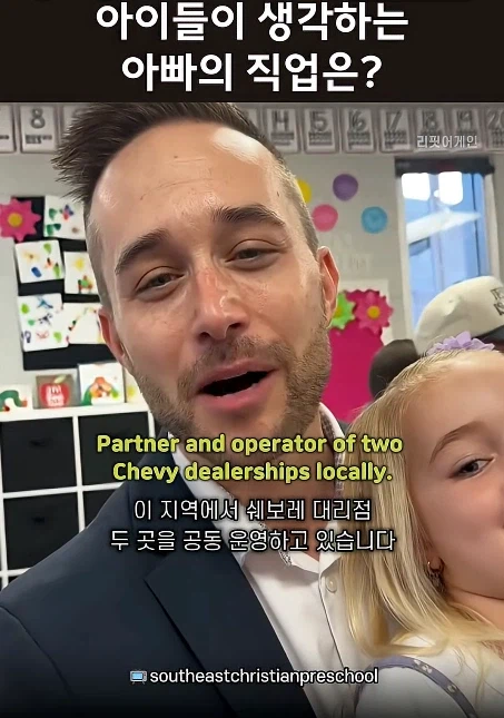 아이들이 생각하는 아빠의 직업