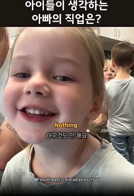 아이들이 생각하는 아빠의 직업
