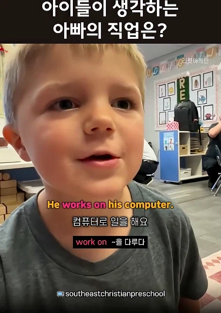 아이들이 생각하는 아빠의 직업