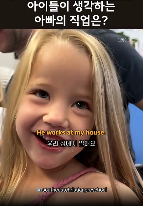 아이들이 생각하는 아빠의 직업