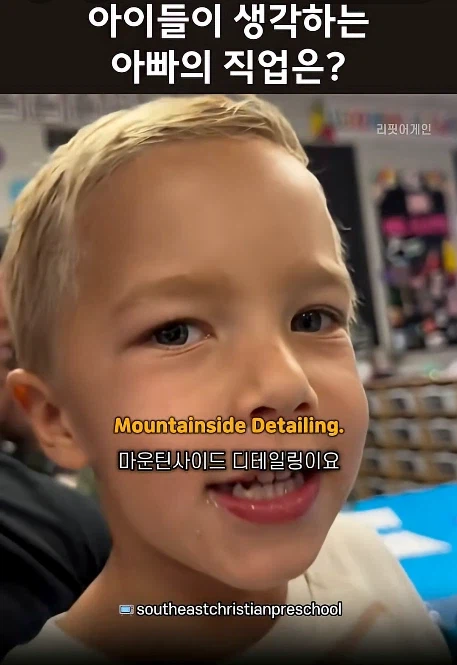 아이들이 생각하는 아빠의 직업