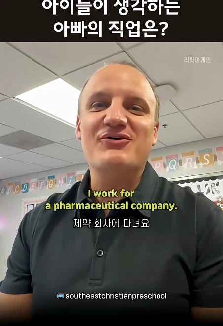 아이들이 생각하는 아빠의 직업