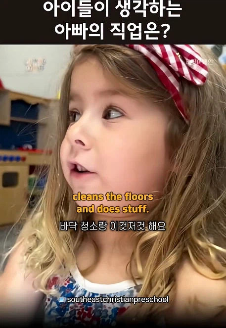 아이들이 생각하는 아빠의 직업