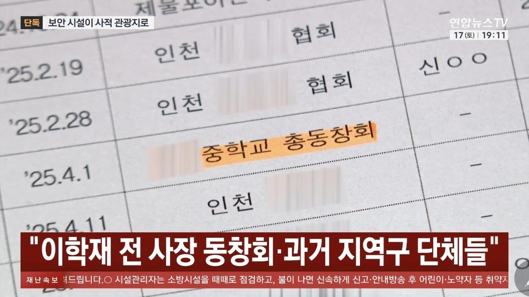 인천공항 관제탑이 동창회 명소 ㄷㄷㄷ