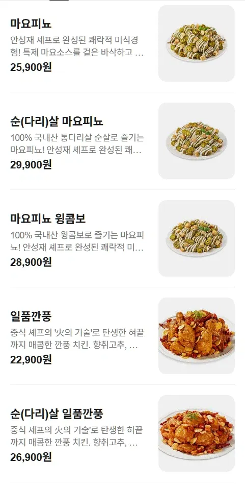 진짜 정 떨어진다는 요즘 치킨 가격 근황