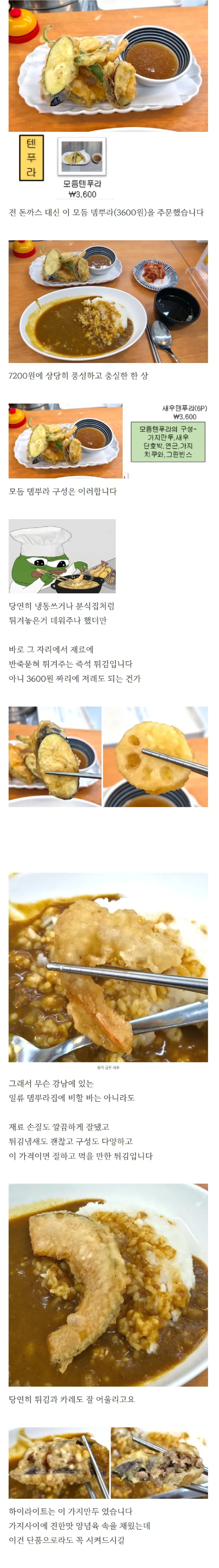 국내최저가 일식 카레집.jpg