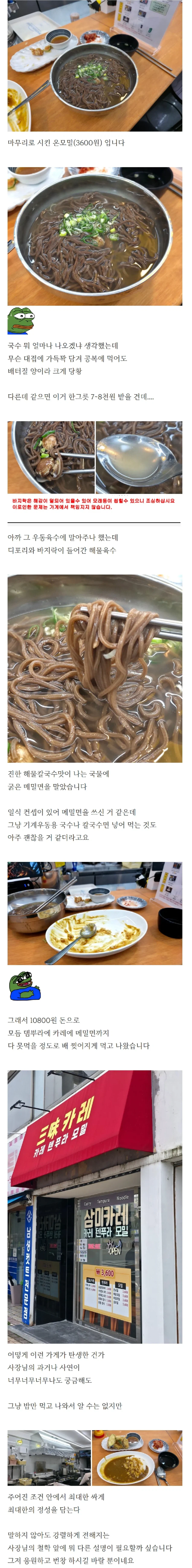 국내최저가 일식 카레집.jpg