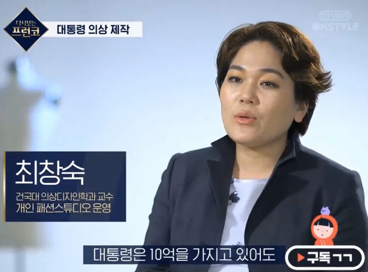 다시보는 프런코 박근혜 옷 만들기 미션