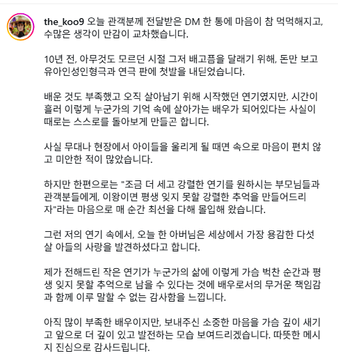 아이 울리다가 부모에게 DM 받은 한국민속촌 귀신역 배우