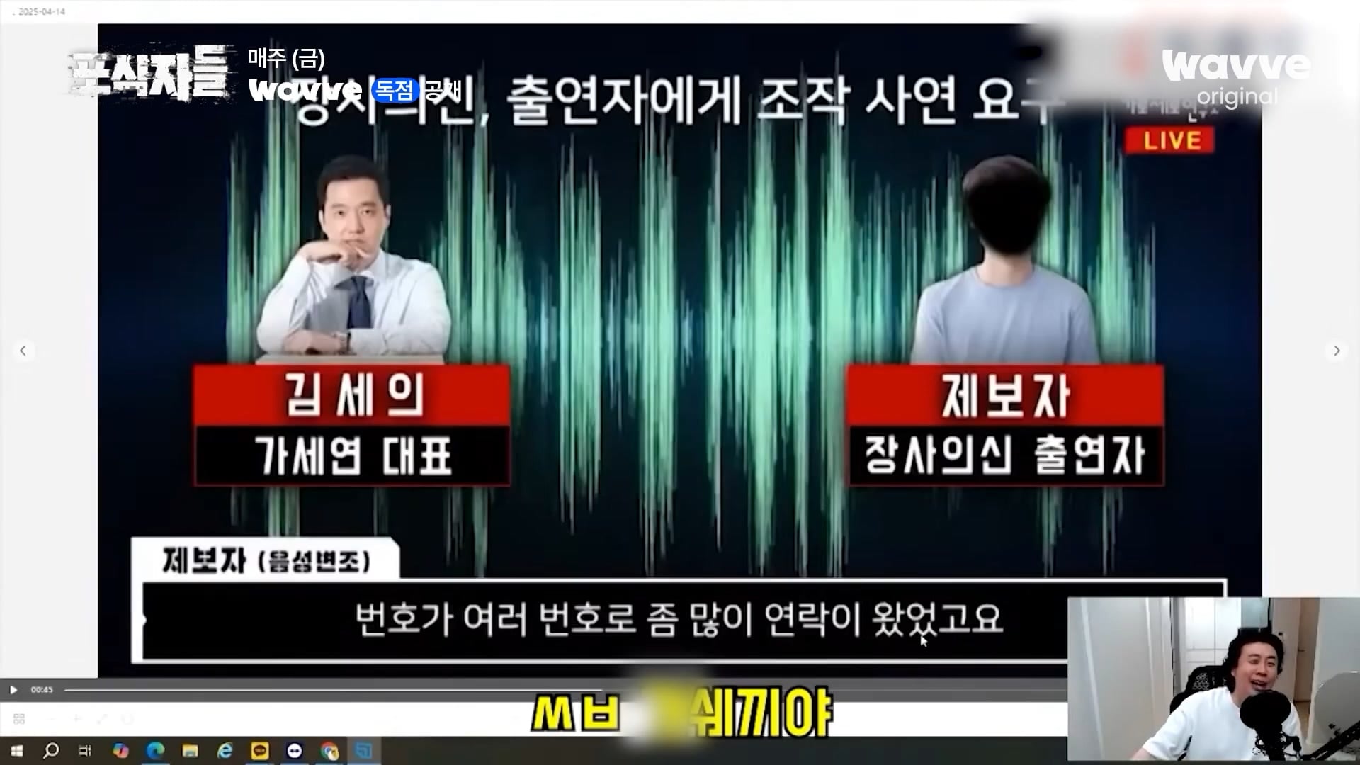 장사의신이 가세연 김세의를 나락으로 만든 과정 ㄷㄷㄷ