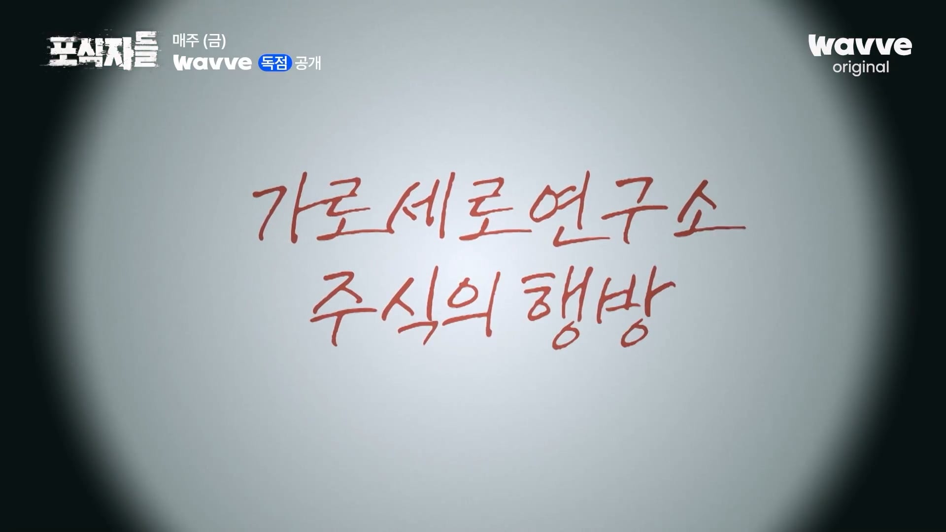 장사의신이 가세연 김세의를 나락으로 만든 과정 ㄷㄷㄷ