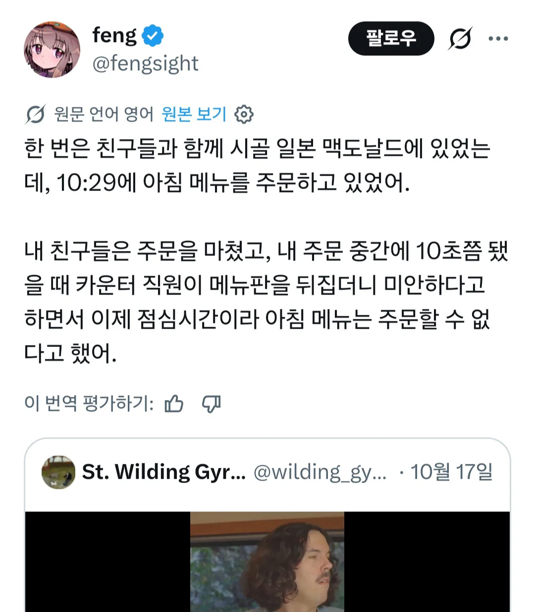 일본 살아본 사람들은 PTSD가 온다는 영상
