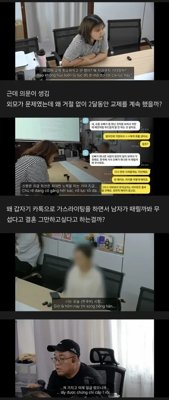 혈압) 베트남 국제결혼 절망편.jpg