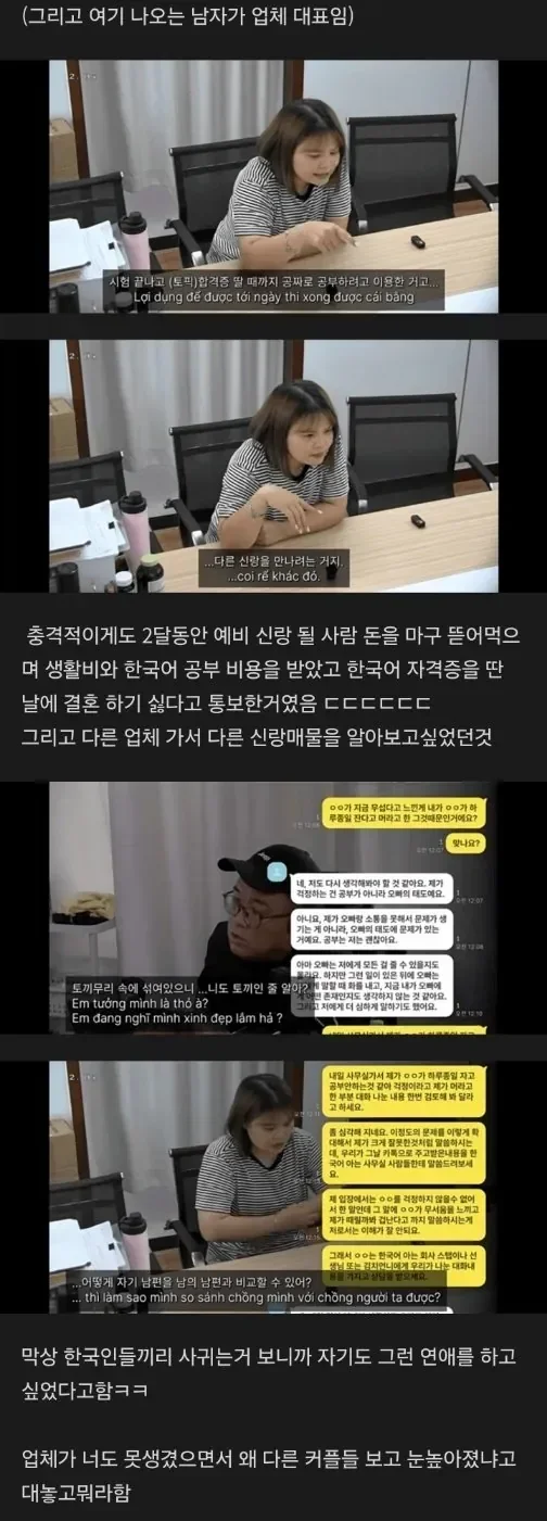혈압) 베트남 국제결혼 절망편.jpg