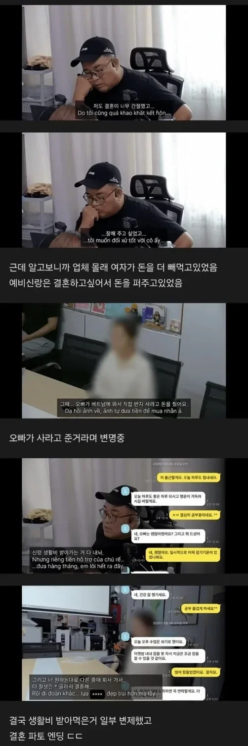 혈압) 베트남 국제결혼 절망편.jpg