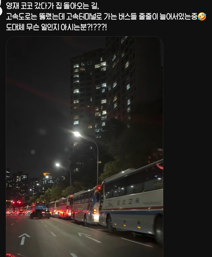 오늘 명절 수준으로 난리라는 반포 일대 교통상황.jpg