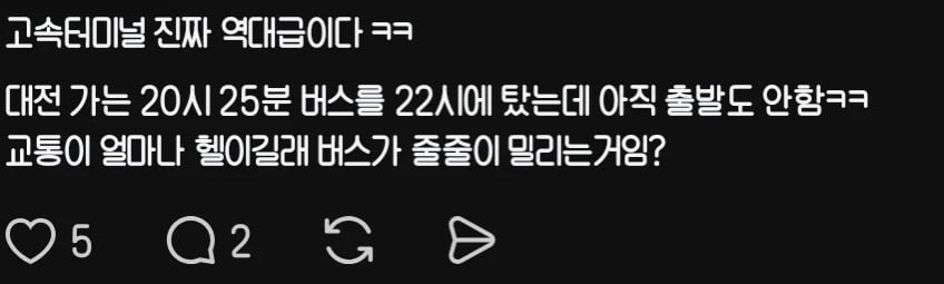 오늘 명절 수준으로 난리라는 반포 일대 교통상황.jpg