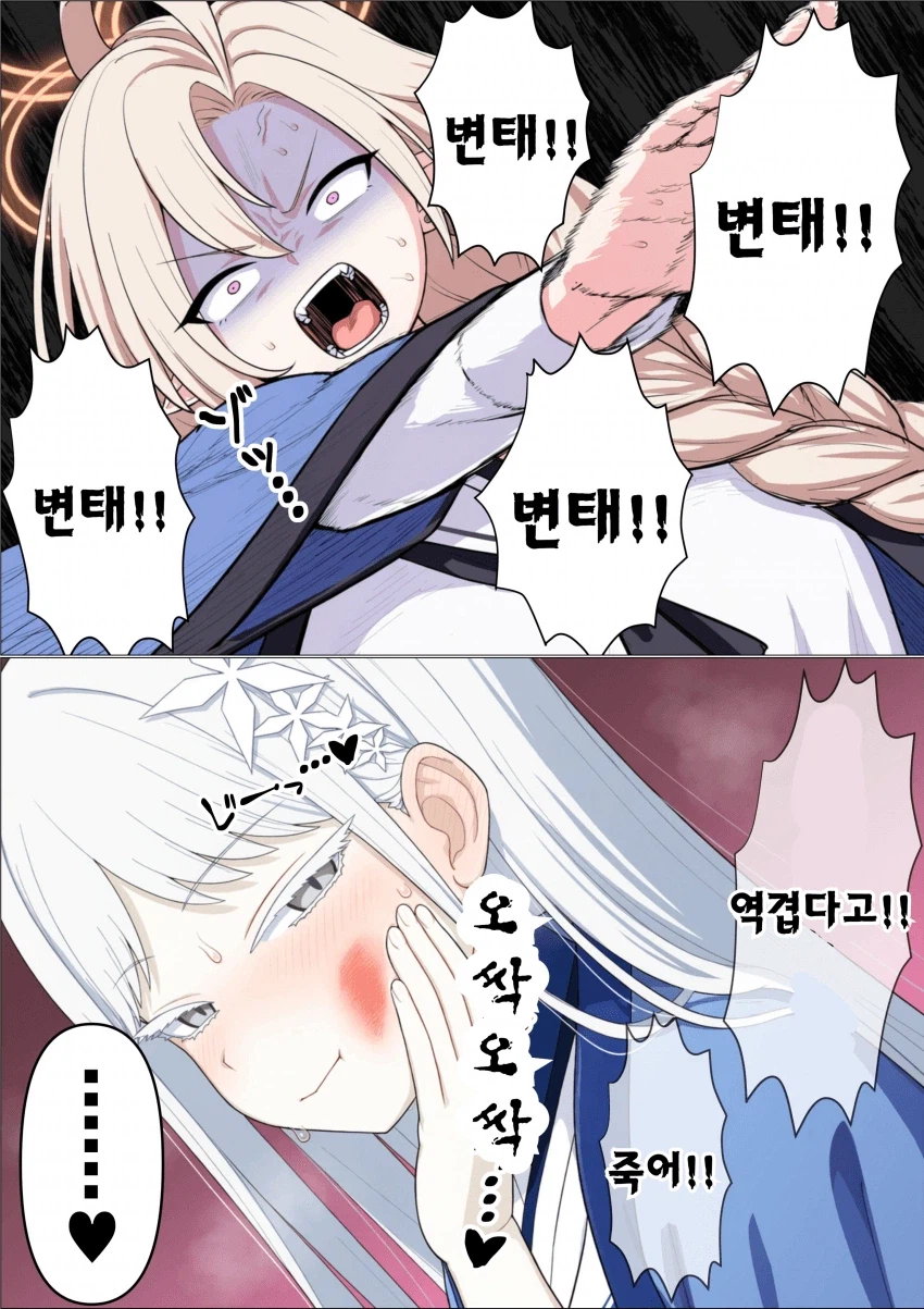 블루아카 ) 부활한 아야메와 나구사.manga