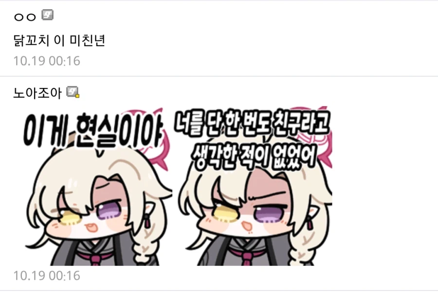 블루아카 ) 부활한 아야메와 나구사.manga