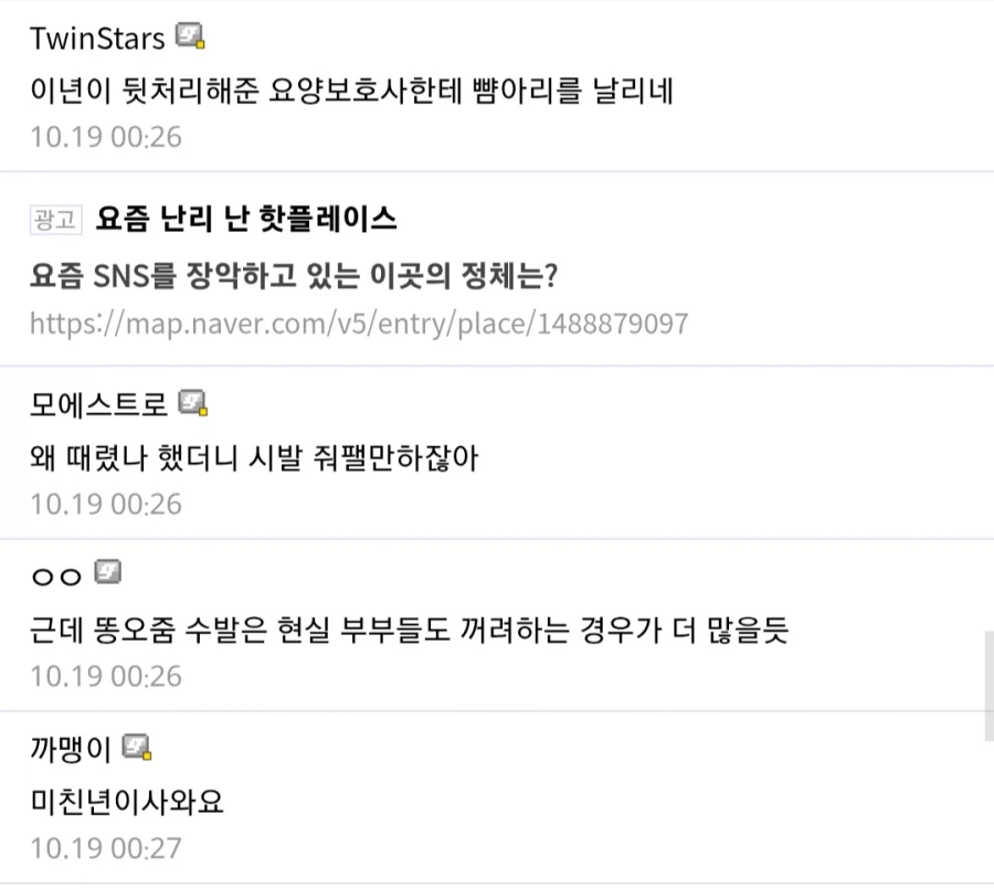 블루아카 ) 부활한 아야메와 나구사.manga